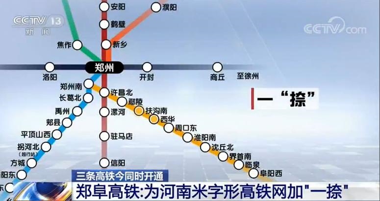 迪拜空運-跨豫皖鄂3省3條高鐵今日同時開通運營 織密“八縱八橫”高鐵網