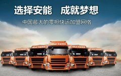 哈薩克斯坦的空運-安能物流怎麽樣