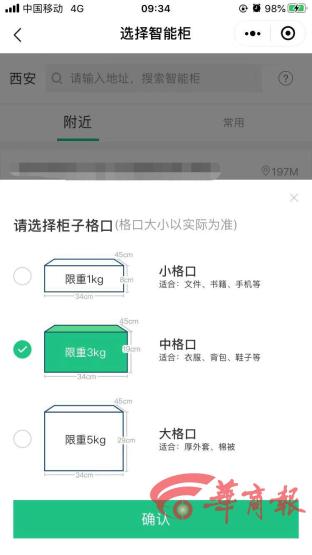 快過年了，測試郵寄3公斤，西安發北京，各家快遞費差異還真不小