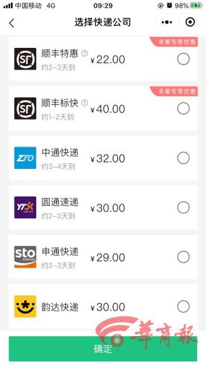 快過年了，測試郵寄3公斤，西安發北京，各家快遞費差異還真不小