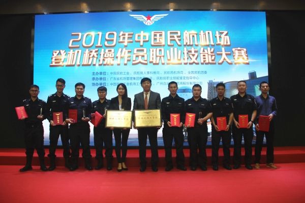 海口美蘭(lan) 機場在登機橋操作員職業(ye) 技能大賽中斬獲團隊及個(ge) 人獎