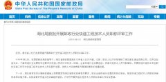 <b>阿曼的空運-太原38名快遞小哥獲初級職稱 快遞行業評中級職稱需發論文</b>