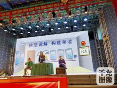伊朗的國際快遞-憲法進景區法治暖人心，北京豐台啟動憲法宣傳周活動