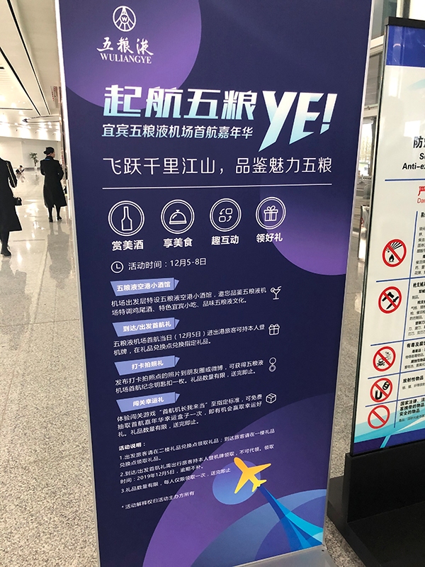 上海貨運公司-宜賓五糧液機場今日通航：預計明後年通航城市將達到40個(ge) 