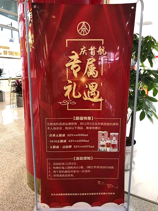 上海貨運公司-宜賓五糧液機場今日通航：預計明後年通航城市將達到40個(ge) 