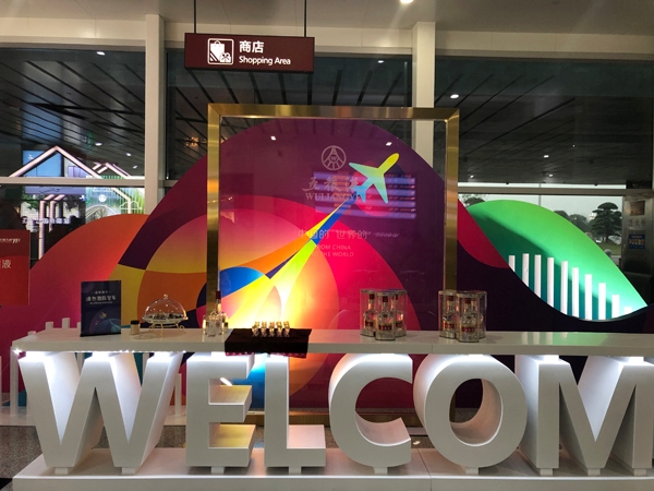 宜賓新機場為(wei) 何定名五糧液？地處五糧液村，五糧液公司未投資