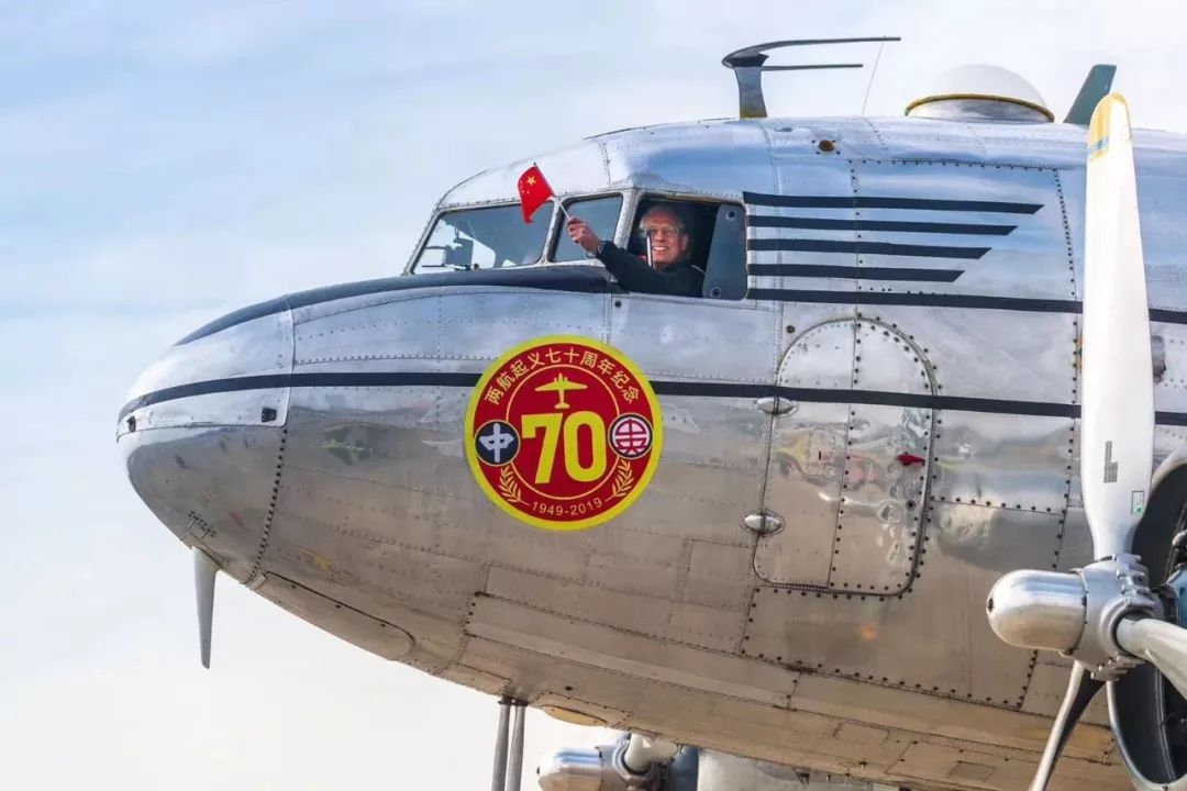 DC-3順利到達大興(xing) 機場，兩(liang) 航起義(yi) 紀念飛行圓滿完成！