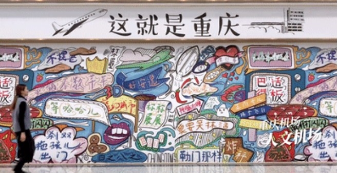 天呐！！重慶機場大變樣~~