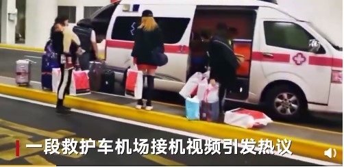 救護車浦東(dong) 機場閃警示燈接機裝滿免稅品 上海機場集團回應