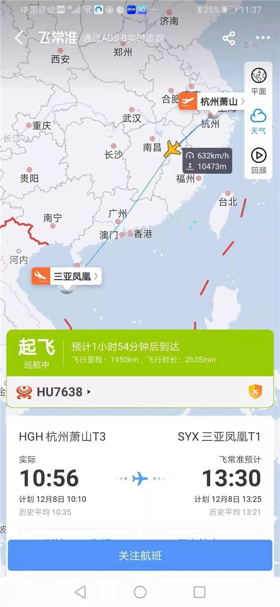 歐洲航運代理-突發！起飛前一對老夫妻收到一條悲傷(shang) 的消息