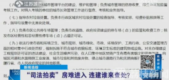 無證建設非違建？鎮江執法局看不懂法律條文