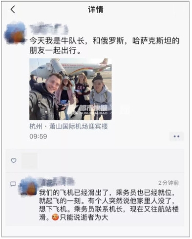 澳大利亞(ya) 國際空運-起飛前乘客接到噩耗，航班緊急滑回，但網友卻吵翻了