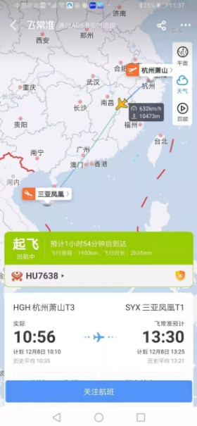澳大利亞(ya) 國際空運-起飛前乘客接到噩耗，航班緊急滑回，但網友卻吵翻了