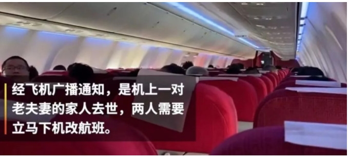 澳大利亞(ya) 國際空運-起飛前乘客接到噩耗，航班緊急滑回，但網友卻吵翻了