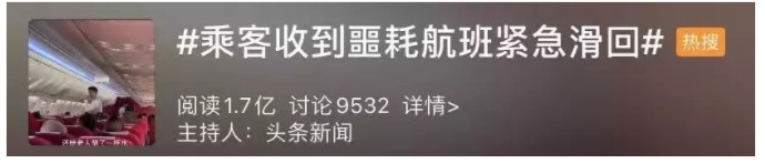 澳大利亞(ya) 國際空運-起飛前乘客接到噩耗，航班緊急滑回，但網友卻吵翻了