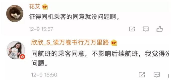 起飛前乘客接到噩耗，航班緊急滑回