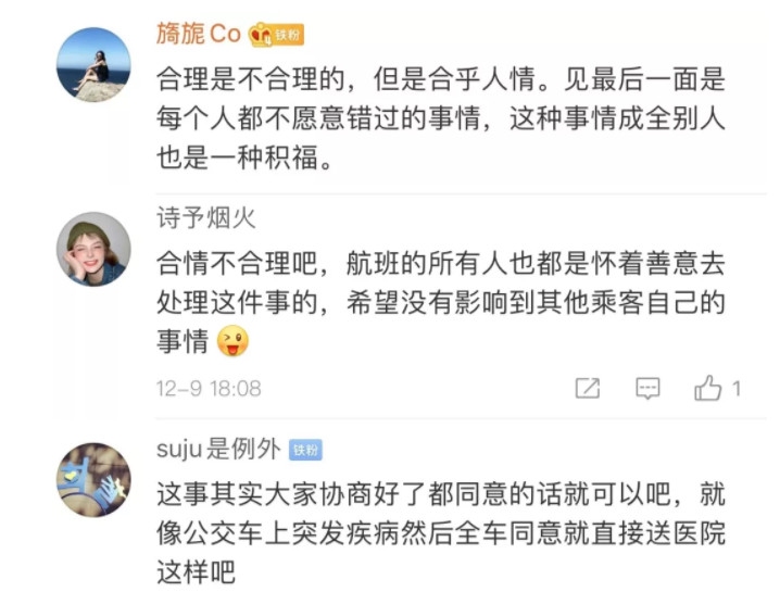 起飛前乘客接到噩耗，航班緊急滑回