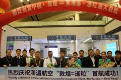非洲國際空運-敦煌機場開通敦煌=柬埔寨（暹粒）航線 係其首條國際航線