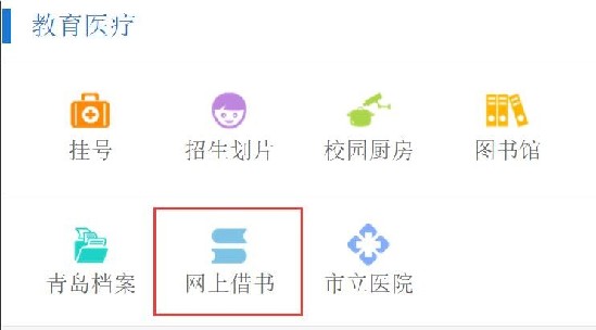 “網上約書(shu) ”值得推廣
