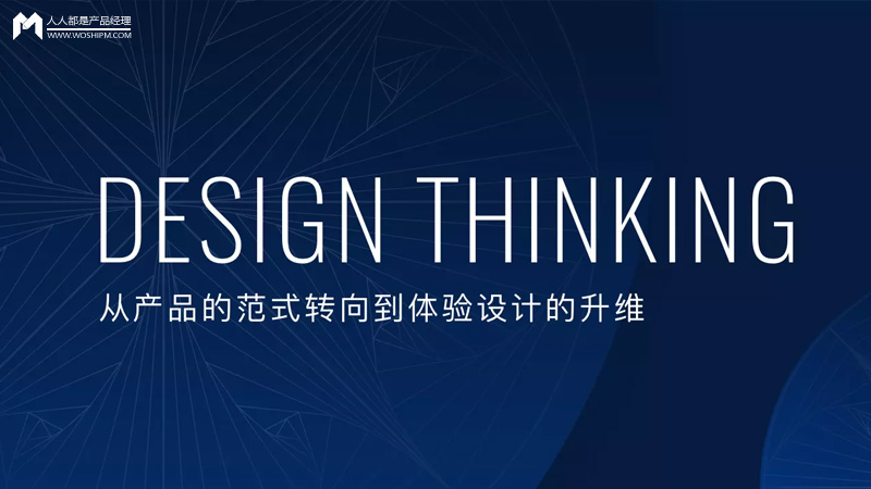 京東(dong) 物流設計總監：從(cong) 產(chan) 品範式的轉向到體(ti) 驗設計的升維