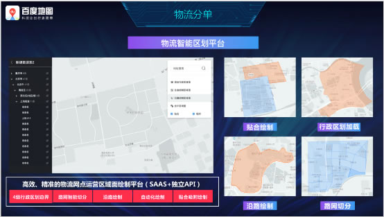 深圳出口空運-百度地圖發布智能物流引擎2.0 組件化、場景化、智能化為(wei) 物流行業(ye) 降本增效