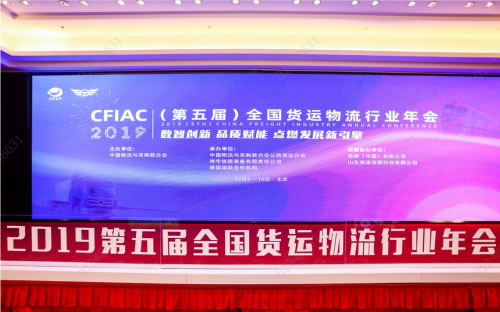 船期查詢-日日順物流斬獲“年度社會(hui) 責任貢獻獎” 引領行業(ye) 全麵升級
