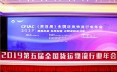 船期查詢-日日順物流斬獲“年度社會責任貢獻獎” 引領行業全麵升級
