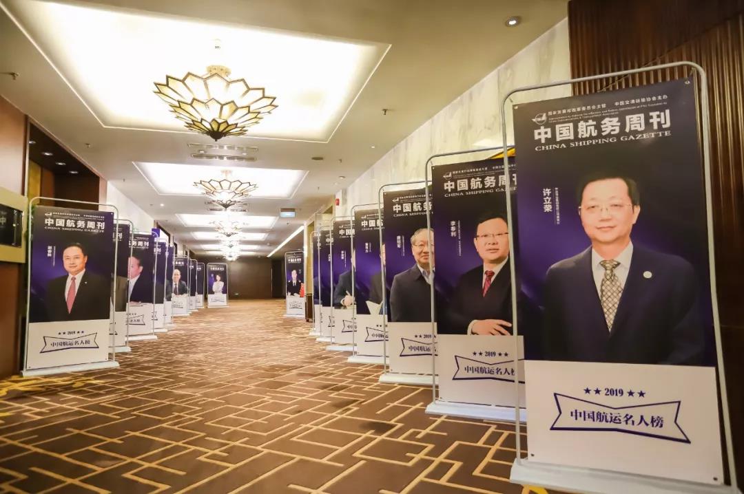 剛剛，2019中國航運名人榜揭曉
