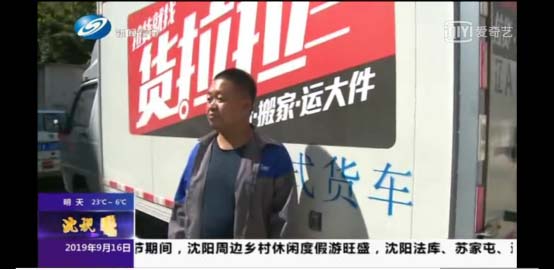 貨拉拉沈陽司機誠信主動承擔責任 傳(chuan) 遞物流人正能量