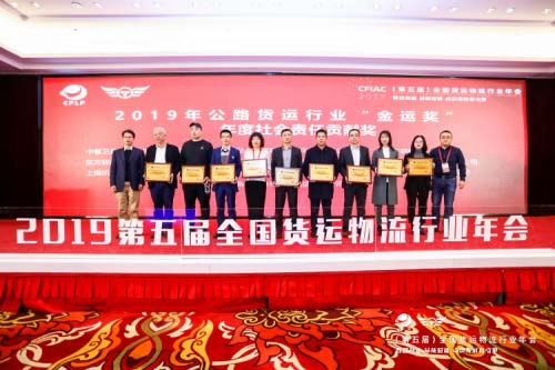 中寰衛星獲中國公路貨運行業(ye) “年度優(you) 秀供應商獎”