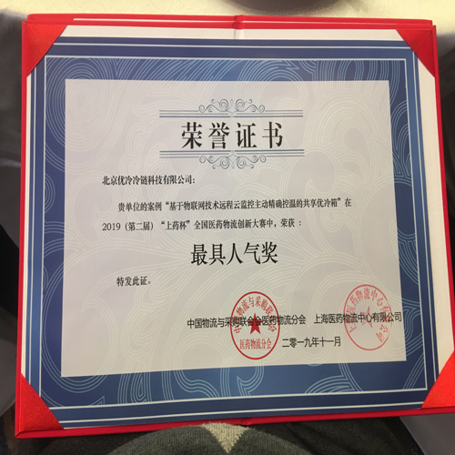 伊拉克的國際快遞-醫藥冷鏈物流成本降低50%？這款優(you) 冷箱改變了醫藥冷鏈物流行業(ye) 格局！