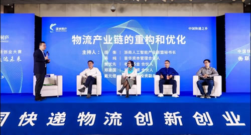 歐洲航運代理-中國快遞物流創新創業(ye) 大賽總決(jue) 賽在桐廬成功舉(ju) 辦，黑科技產(chan) 品引爆業(ye) 內(nei) 狂歡
