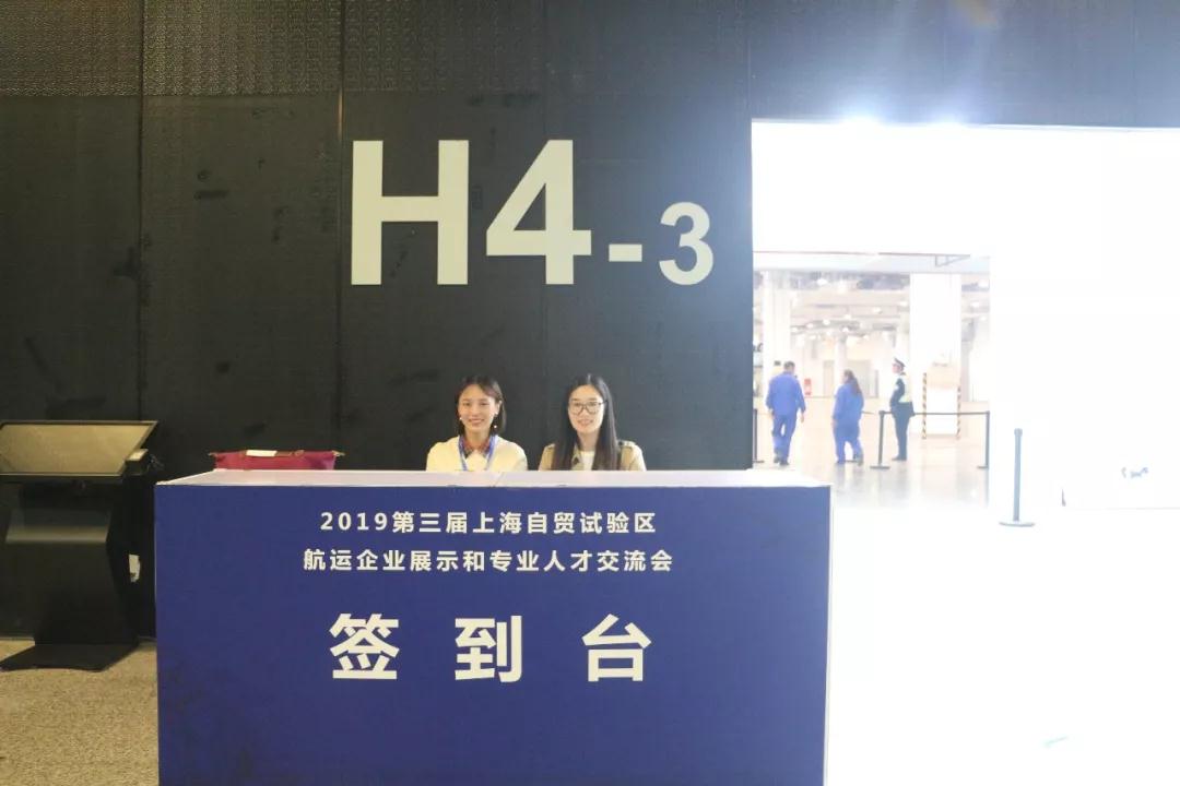 卡塔爾的國際快遞-第三屆上海自貿試驗區航運企業(ye) 展示和專(zhuan) 業(ye) 人才交流會(hui) 成功舉(ju) 辦