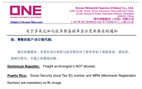 香港空運公司-速看！最新多家船公司重要通知匯總（附圖）
