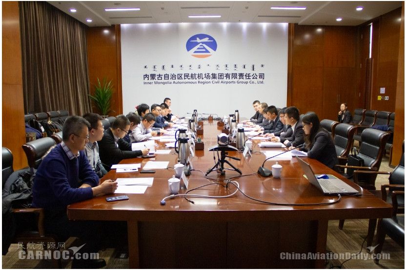呼和浩特機場A-CDM係統建設獲民航局驗收評估最高等級A級