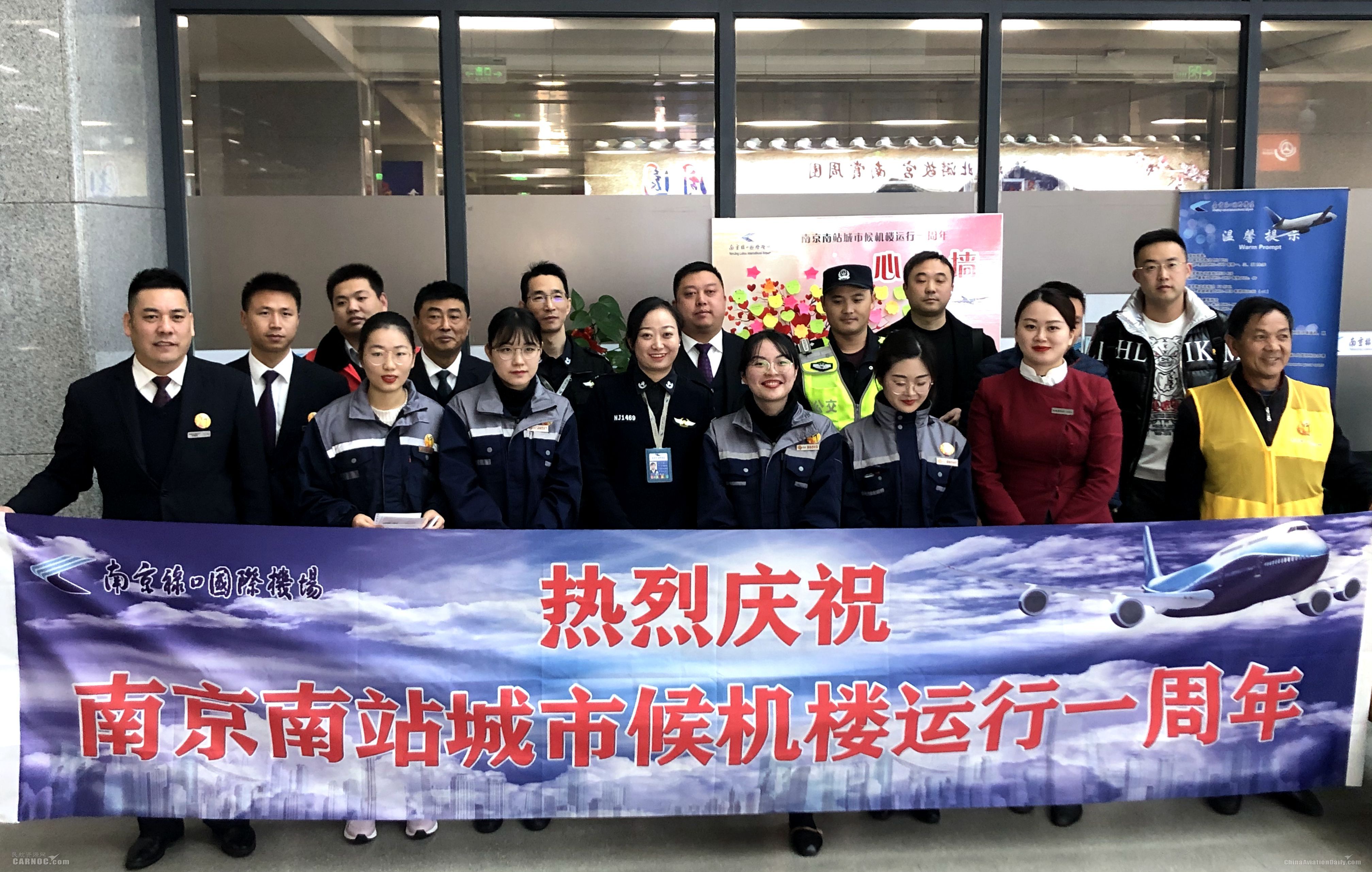 南京祿口機場南站城市候機樓投運周年運送近13萬(wan) 旅客