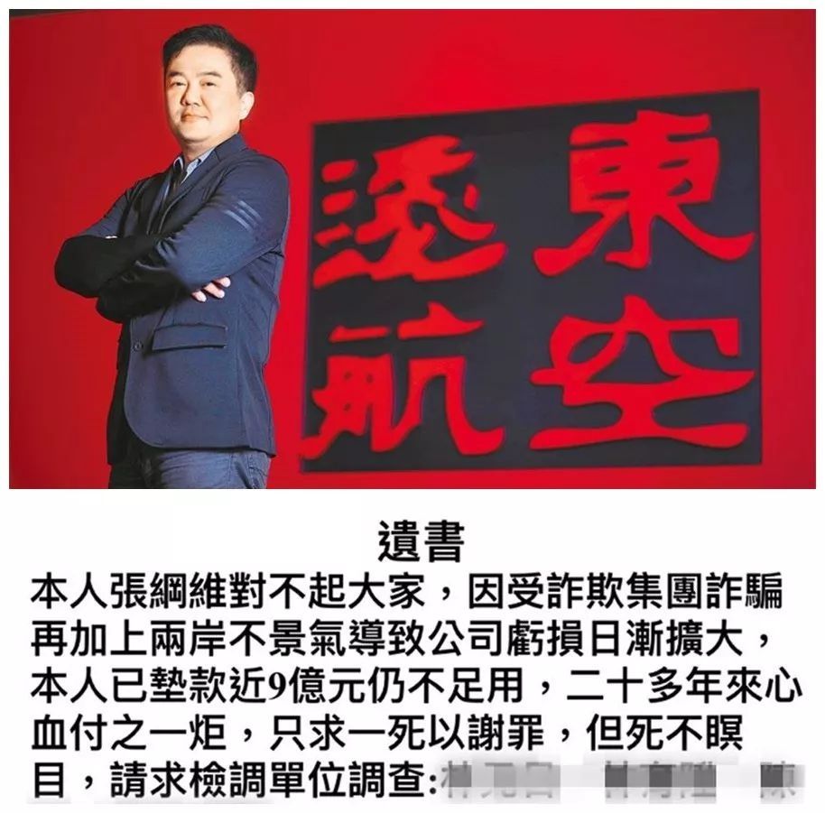 國際快遞訂艙-遠東(dong) 航空20小時“死而複生” 真的隻是烏(wu) 龍事件？