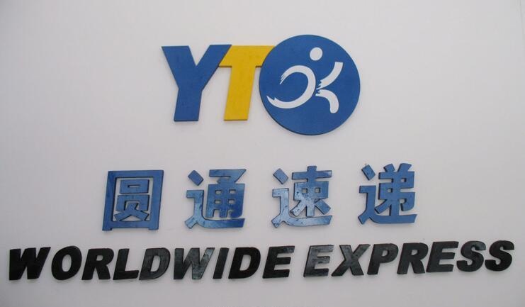 非洲國際空運-圓通國際開通越南快遞業(ye) 務，深耕東(dong) 南亞(ya) 跨境包裹市場