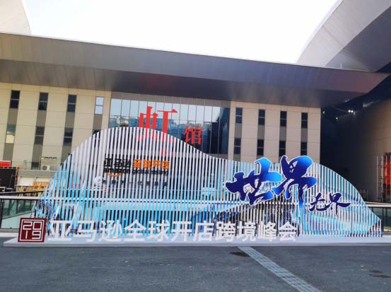品質護航實力見證|江鈴福特助力2019亞(ya) 馬遜全球峰會(hui) 