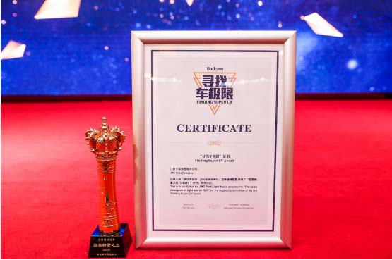 江鈴福特輕客榮獲多項重磅大獎