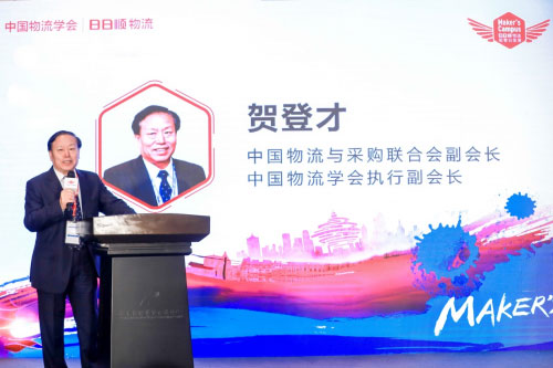 國際快遞價(jia) 格-創業(ye) 創新成果湧現 2019第四屆日日順物流創客訓練營進入收獲季