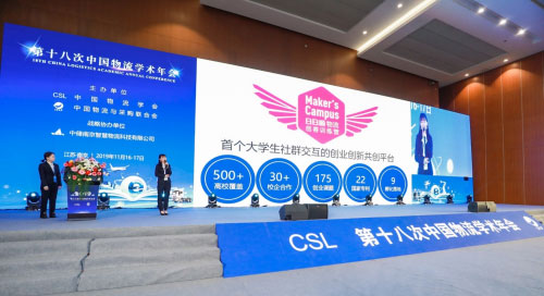 國際快遞價(jia) 格-創業(ye) 創新成果湧現 2019第四屆日日順物流創客訓練營進入收獲季