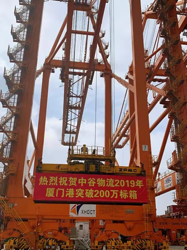 運費報價(jia) -春潮湧動 揚帆未來 ——2019年中穀在廈門港吞吐量突破200萬(wan) 標箱