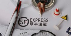 國際快遞查詢-順豐擬發行58億元可轉債 加碼航運及智慧物流