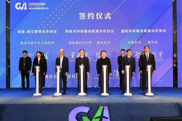 卡塔爾的空運-重慶機場放大招！全球首創提出5Es中轉機場服務標準