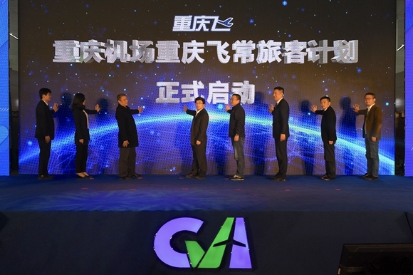 卡塔爾的空運-重慶機場放大招！全球首創提出5Es中轉機場服務標準