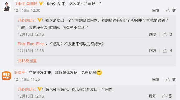 理想汽車交付失誤：油門踩到底速度最高30邁 官方回應：沒有解鎖 “物流模式
