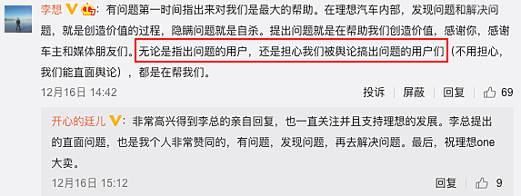 理想汽車交付失誤：油門踩到底速度最高30邁 官方回應：沒有解鎖 “物流模式