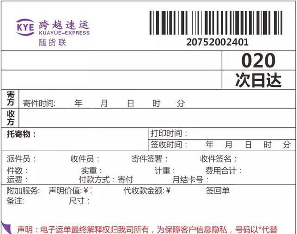 空運查詢-跨越速運：全麵推進綠色物流發展，打造環保新標杆