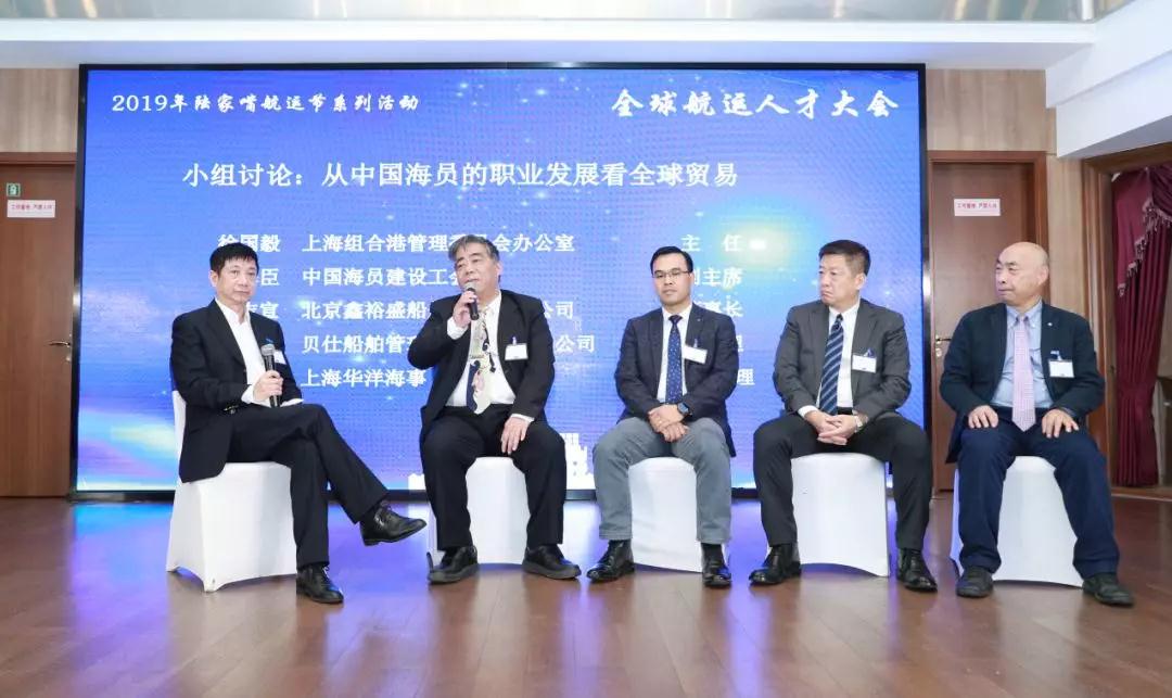 東(dong) 南亞(ya) 國際空運-2019年全球航運人才大會(hui) 在滬隆重舉(ju) 行